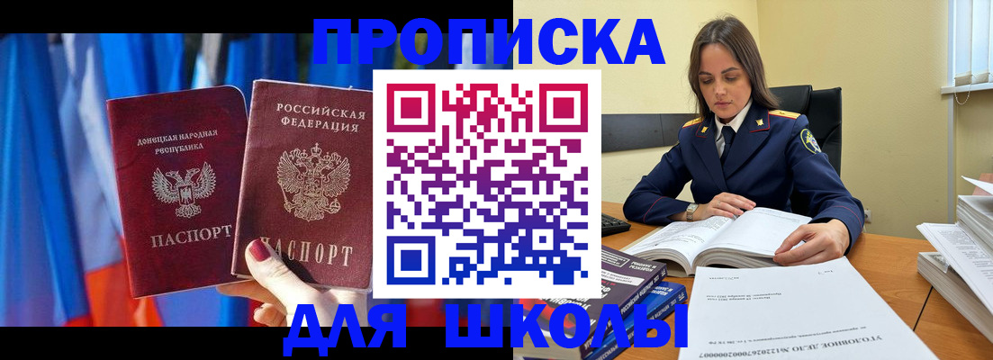 купить прописку в Карелии