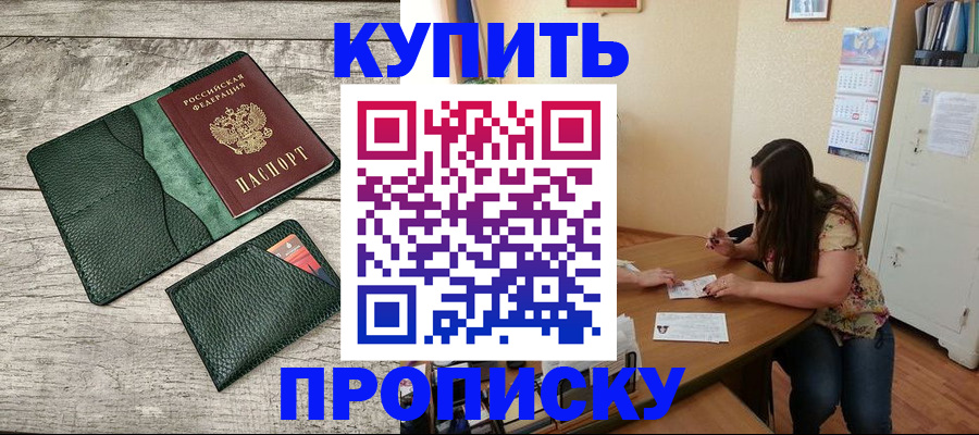 временная регистрация для школы в Карелии