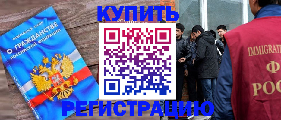 купить прописку в Карелии