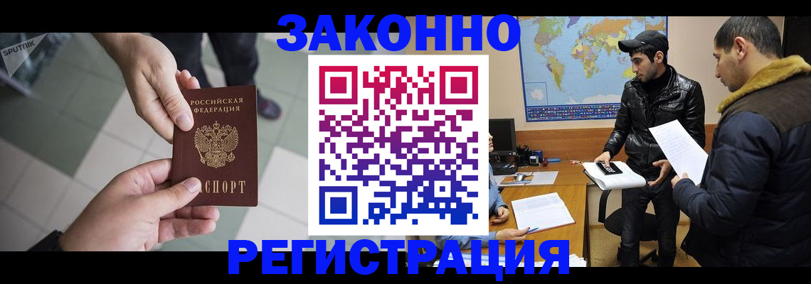 прописка в Карелии